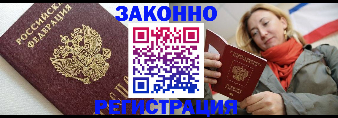 временная регистрация госуслуги в Приморском крае