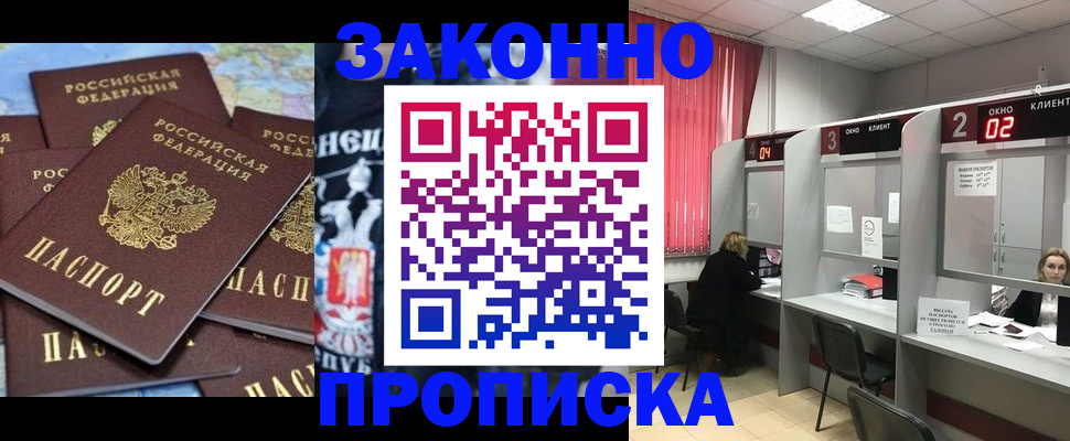 прописка поиск в Приморском крае