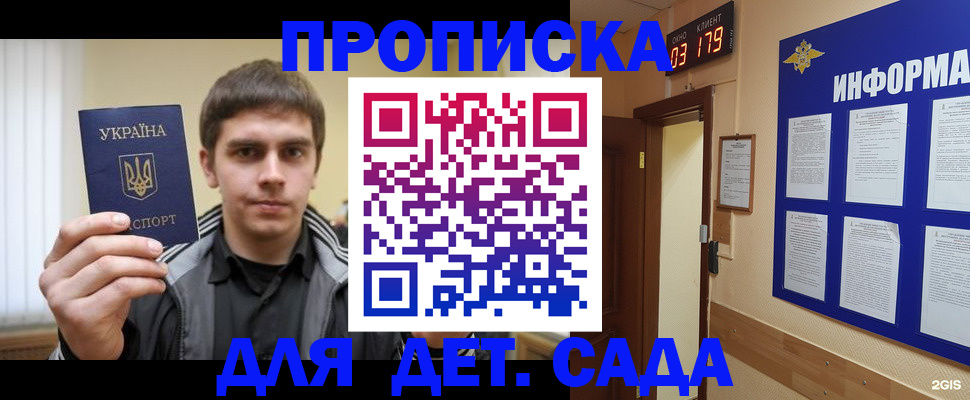 прописка паспорт в Приморском крае