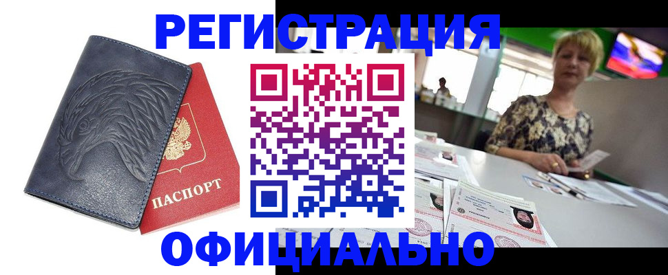 временная регистрация в квартире в Приморском крае
